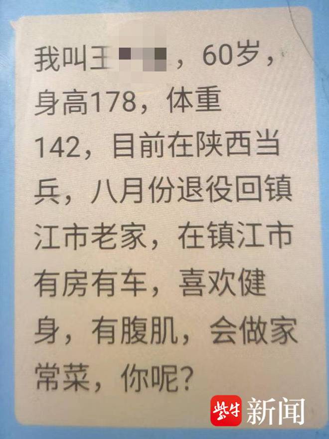 Online Casino：60嵗“退役軍人”有車有房還有腹肌，要和58嵗阿姨黃昏戀？