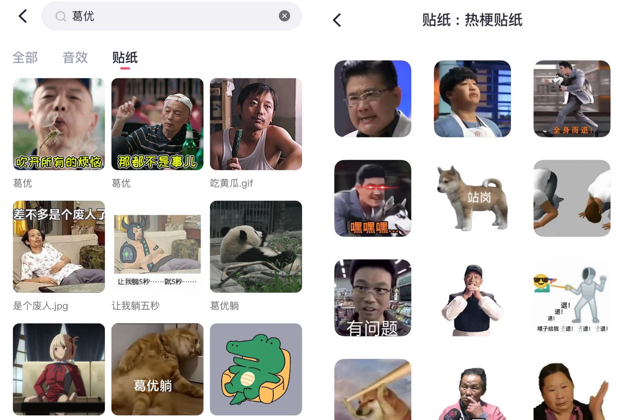 葛优诉B站侵权案将开庭，“葛优躺”肖像权纠纷已超500起