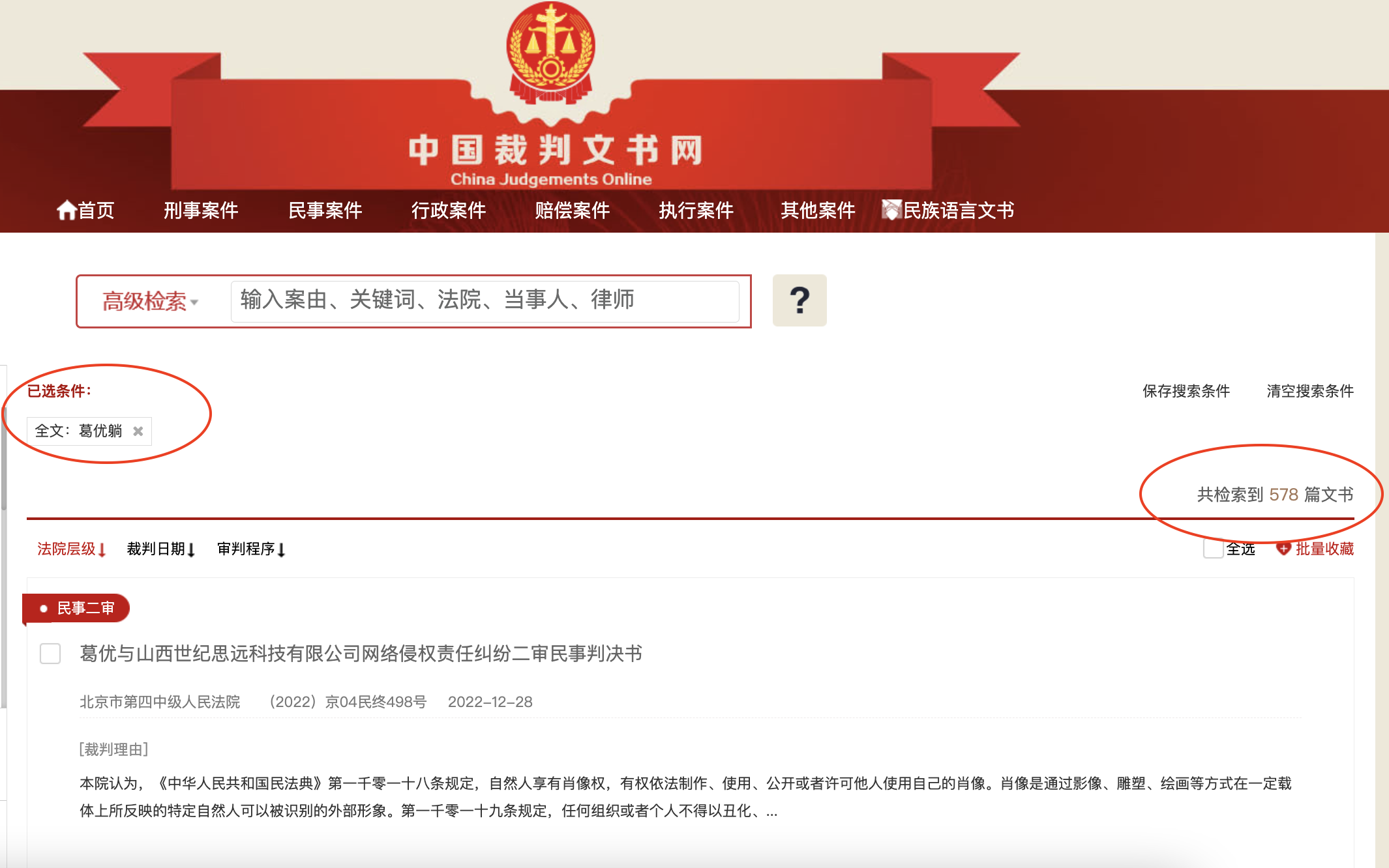 葛优诉B站侵权案将开庭，“葛优躺”肖像权纠纷已超500起
