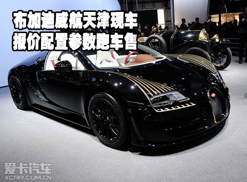 {賭波}(野马跑车价格表)